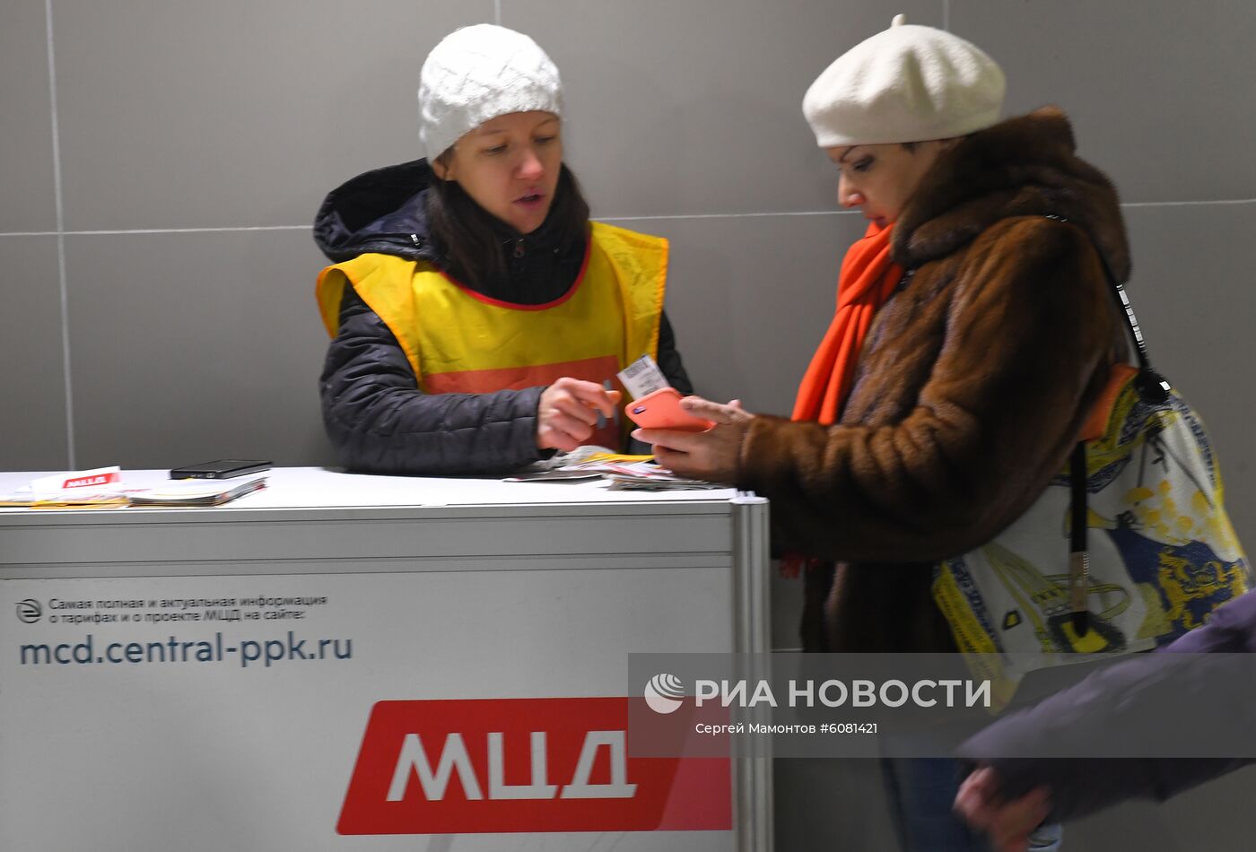 Запуск первого Московского центрального диаметра