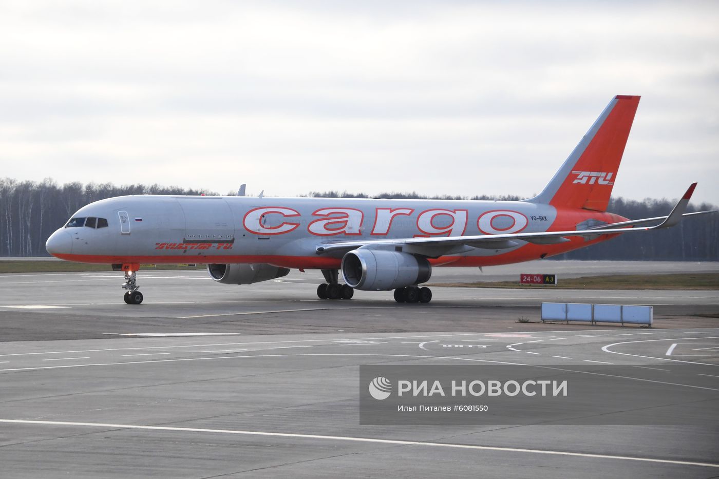 Споттинг в аэропорту Внуково 