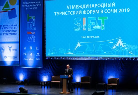 Международный туристский форум SIFT-2019