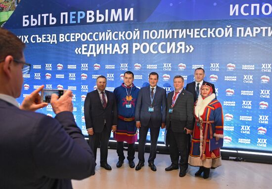 XIX съезд партии "Единая Россия" 