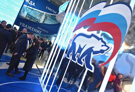 XIX съезд партии "Единая Россия" 