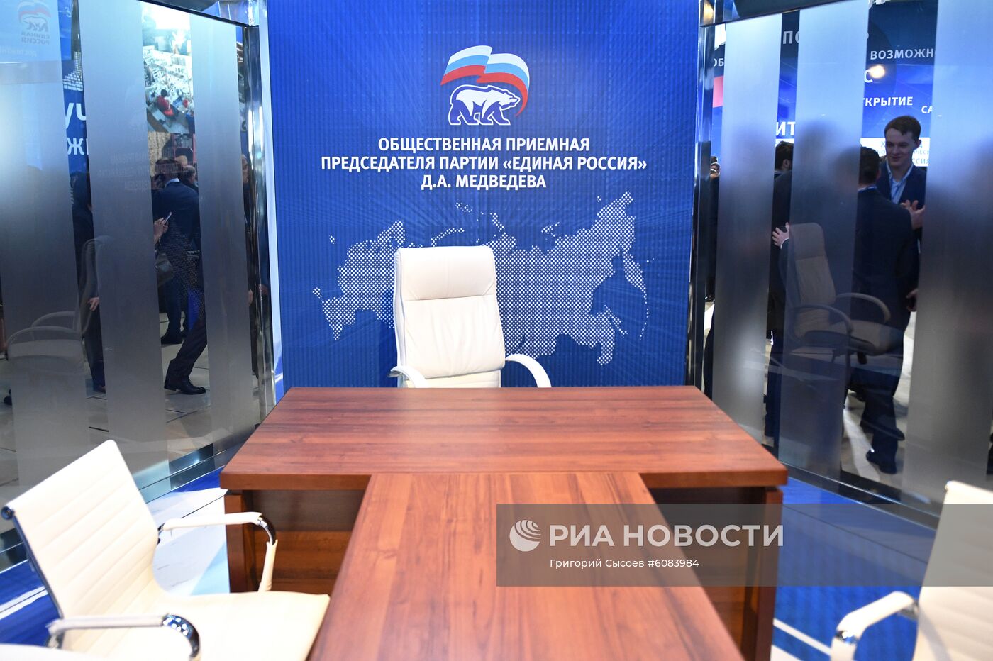 XIX съезд партии "Единая Россия"