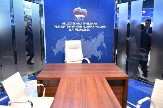 XIX съезд партии "Единая Россия" 