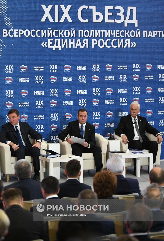 Президент РФ В. Путин и премьер-министр РФ Д. Медведев приняли участие в съезде партии "Единая Россия"