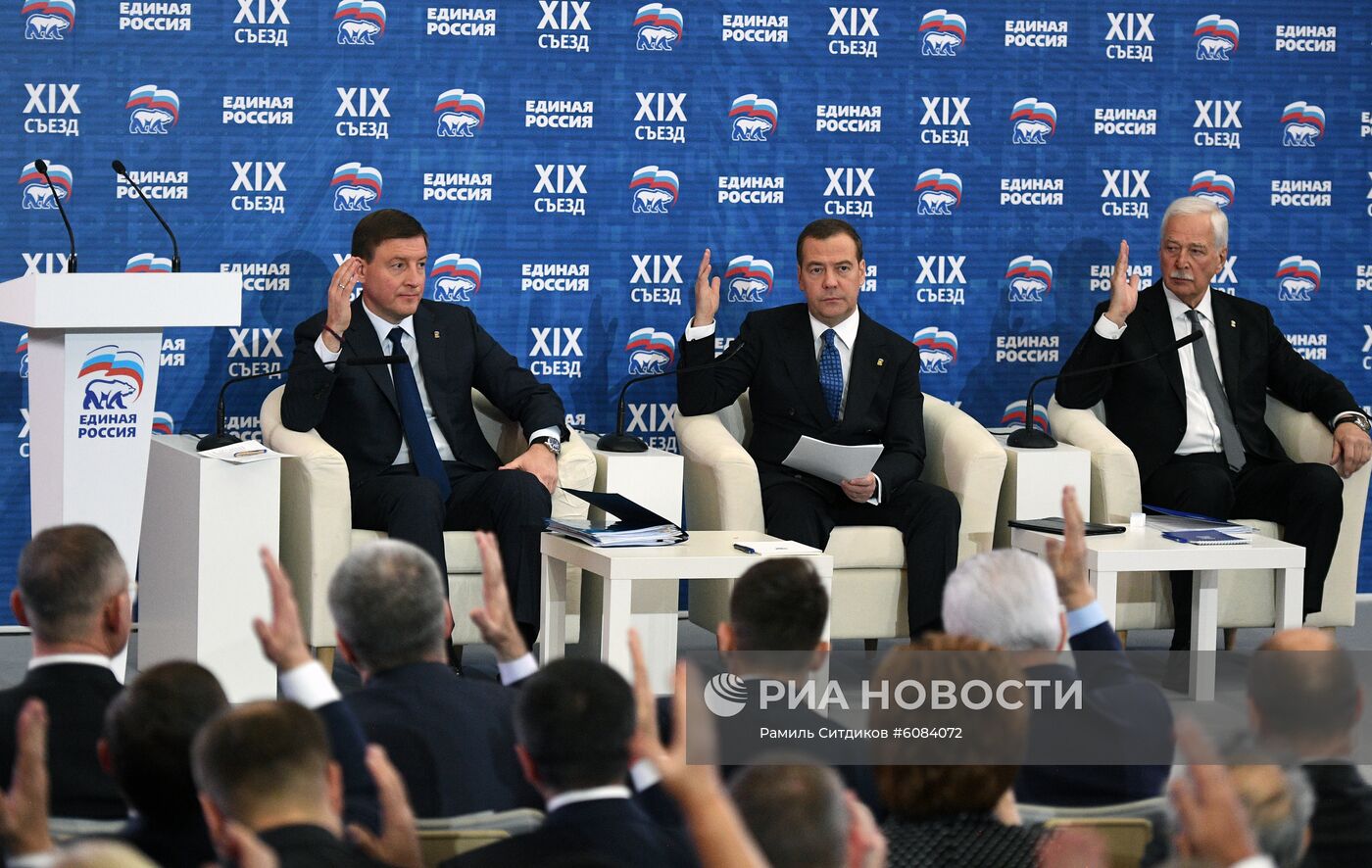 Президент РФ В. Путин и премьер-министр РФ Д. Медведев приняли участие в съезде партии "Единая Россия"