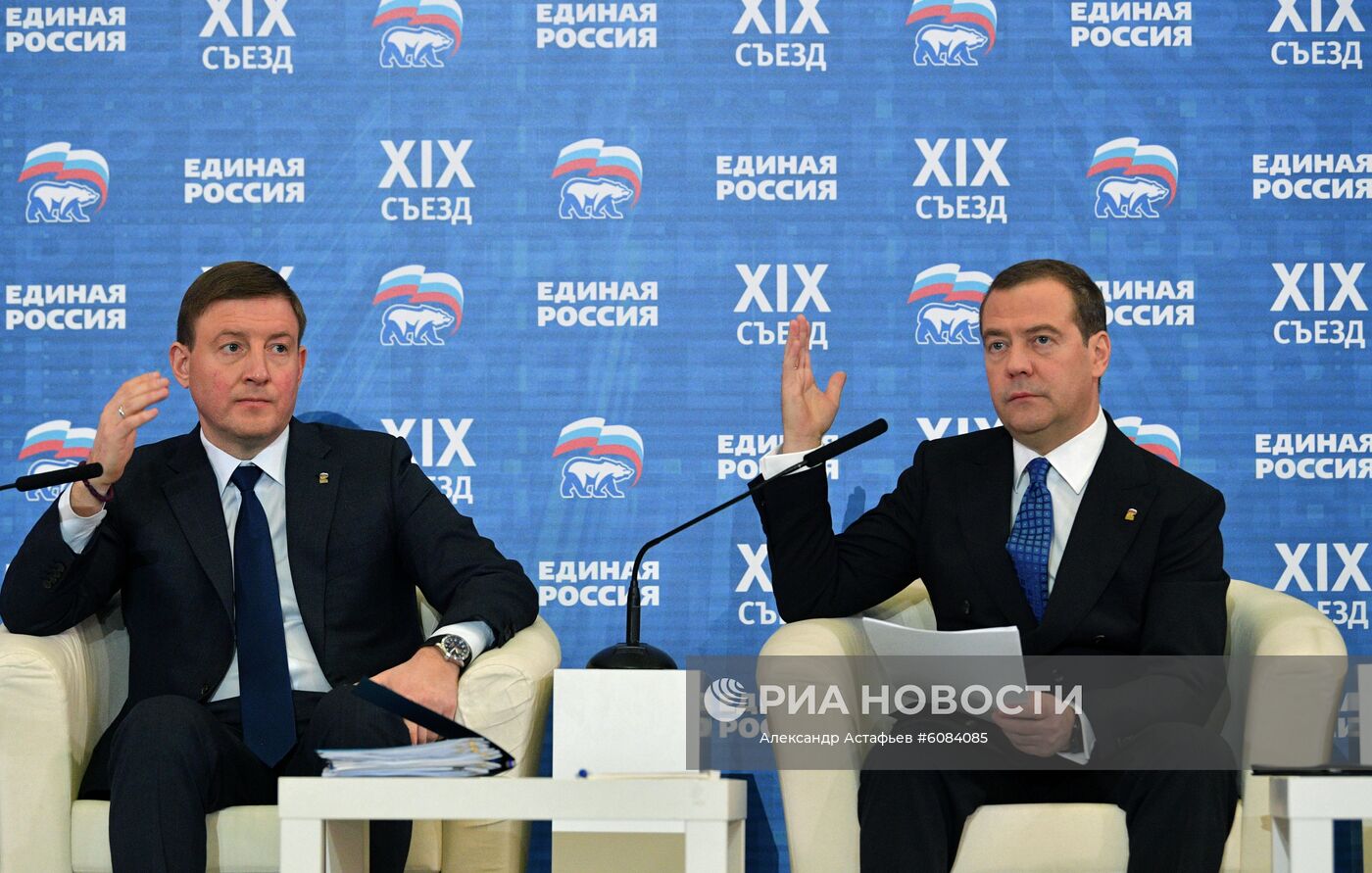 Президент РФ В. Путин и премьер-министр РФ Д. Медведев приняли участие в съезде партии "Единая Россия"