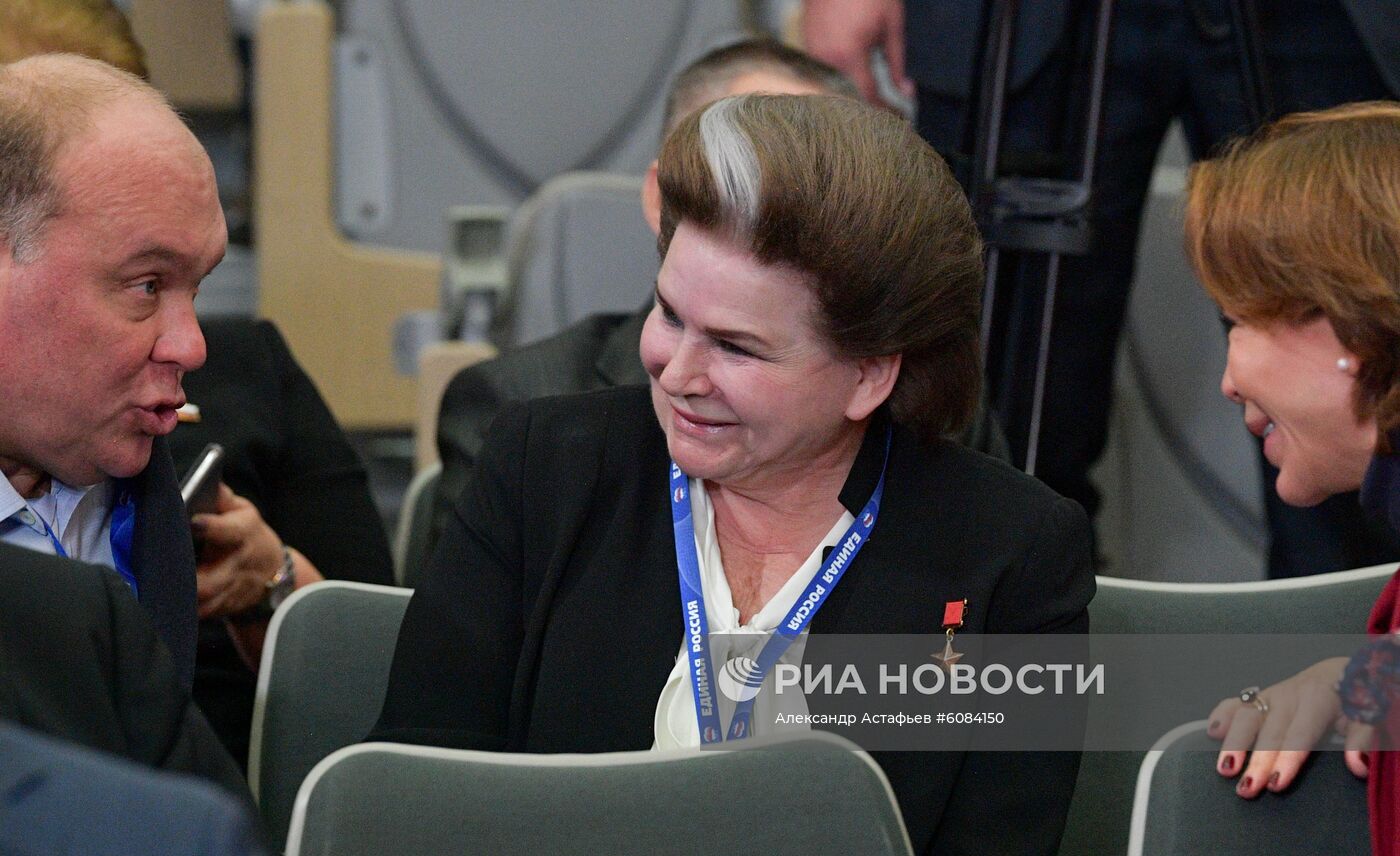 XIX съезд партии "Единая Россия"