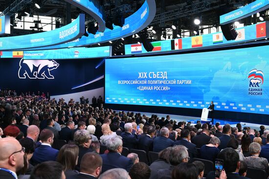 Президент РФ В. Путин и премьер-министр РФ Д. Медведев приняли участие в съезде партии "Единая Россия"