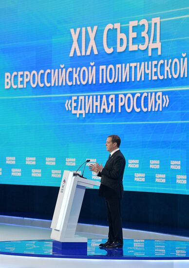 Президент РФ В. Путин и премьер-министр РФ Д. Медведев приняли участие в съезде партии "Единая Россия"