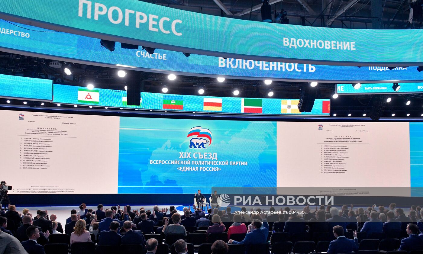 Президент РФ В. Путин и премьер-министр РФ Д. Медведев приняли участие в съезде партии "Единая Россия"
