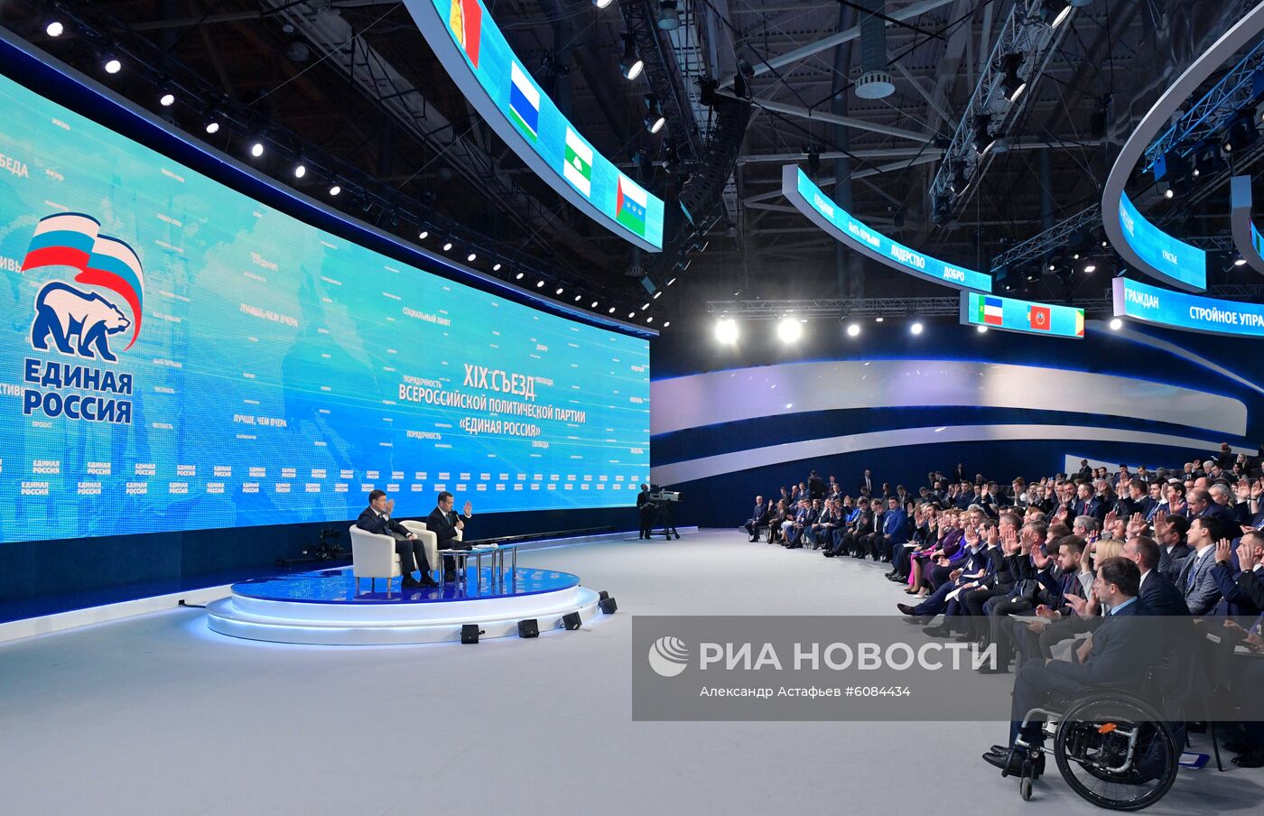 Президент РФ В. Путин и премьер-министр РФ Д. Медведев приняли участие в съезде партии "Единая Россия"