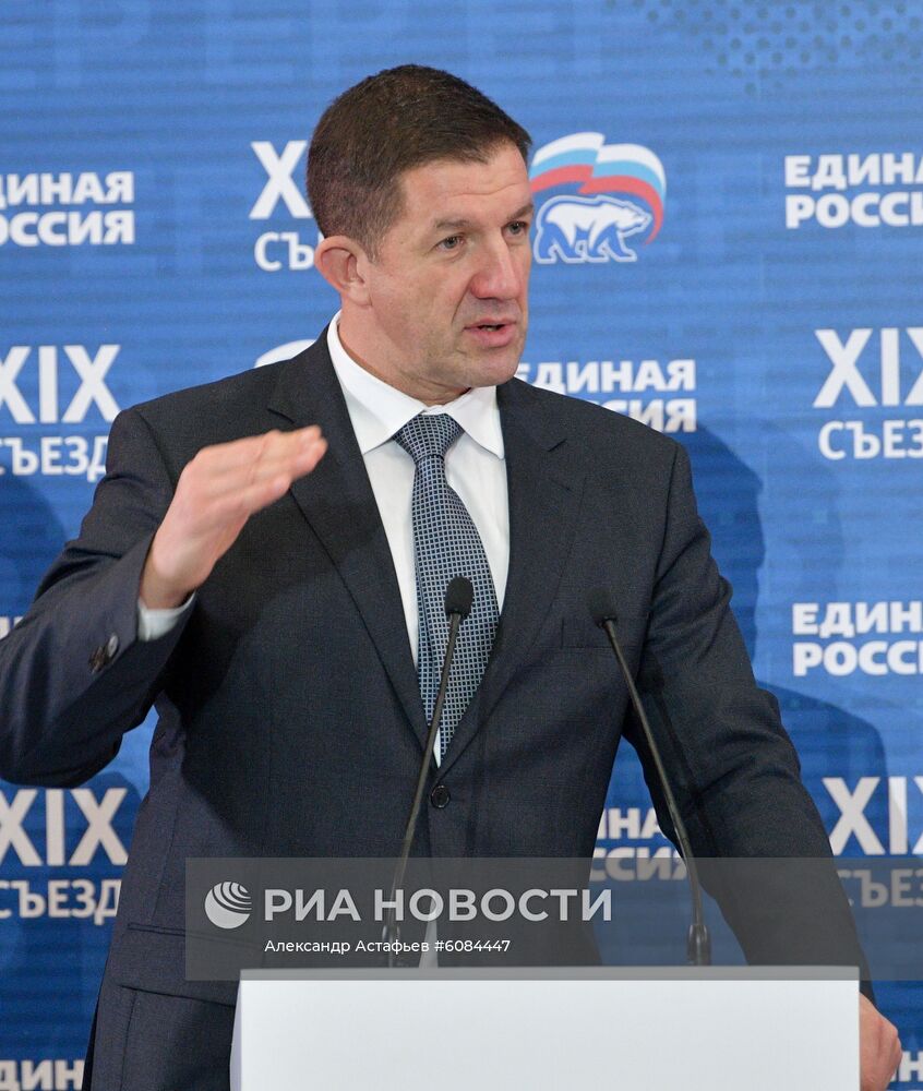 XIX съезд партии "Единая Россия"