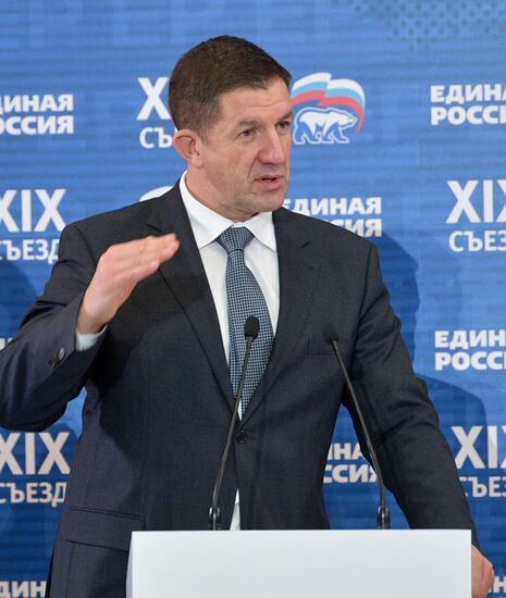 XIX съезд партии "Единая Россия" 