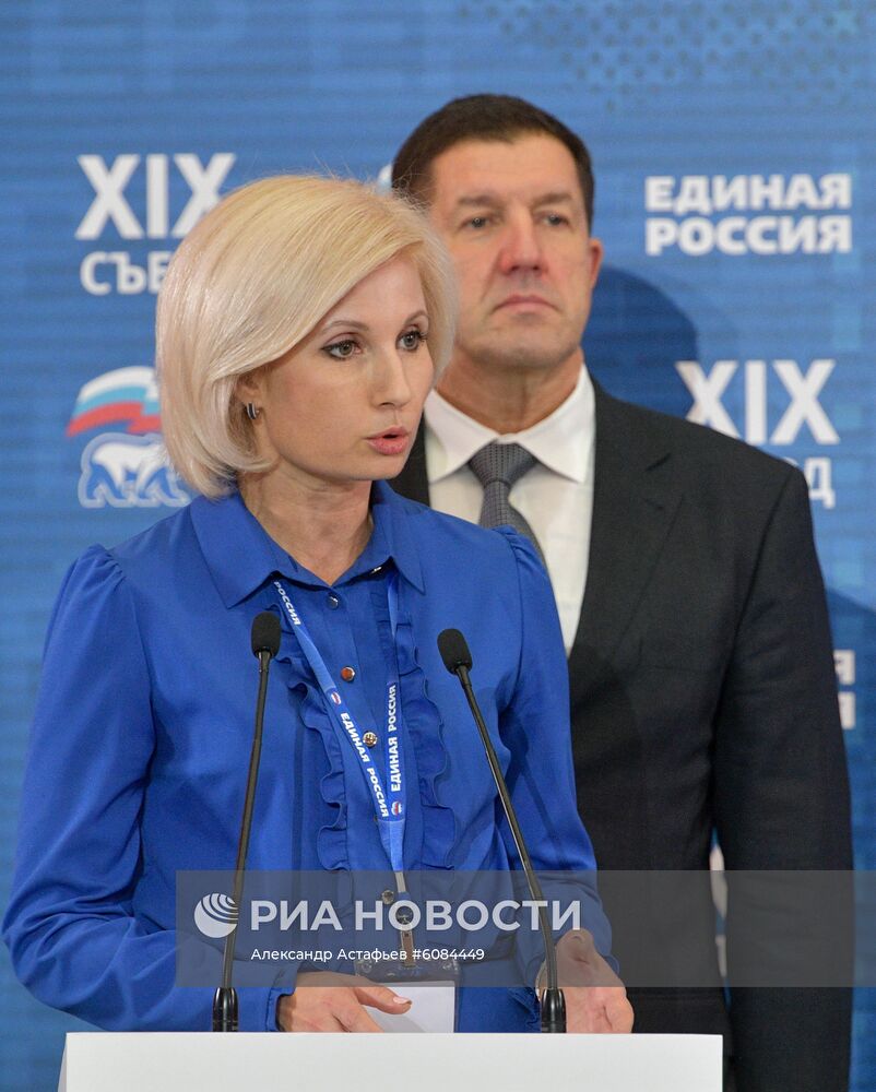 XIX съезд партии "Единая Россия"