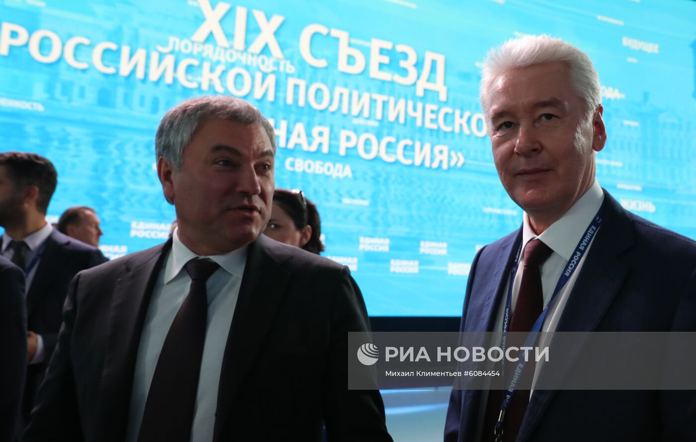 XIX съезд партии "Единая Россия"