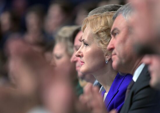 XIX съезд партии "Единая Россия" 