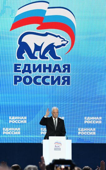 XIX съезд партии "Единая Россия" 