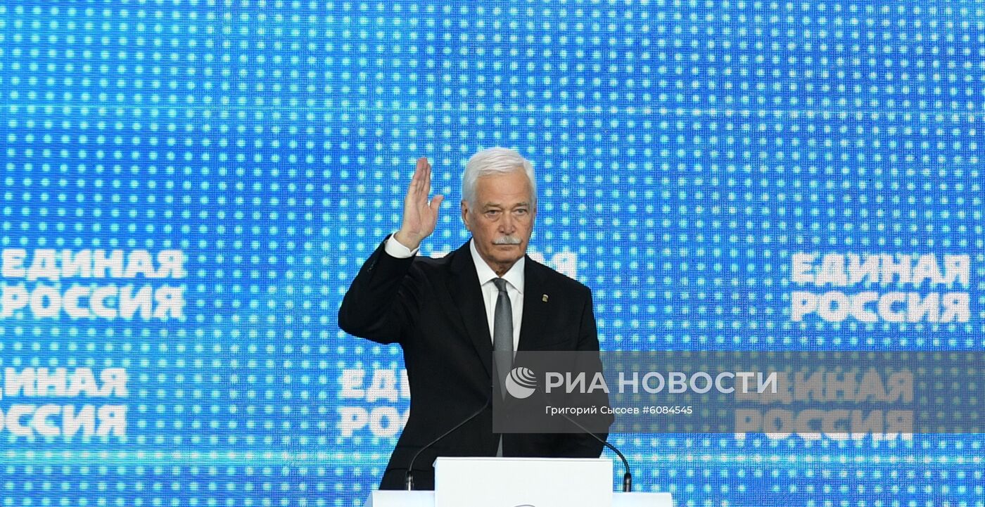 XIX съезд партии "Единая Россия"