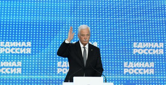 XIX съезд партии "Единая Россия" 