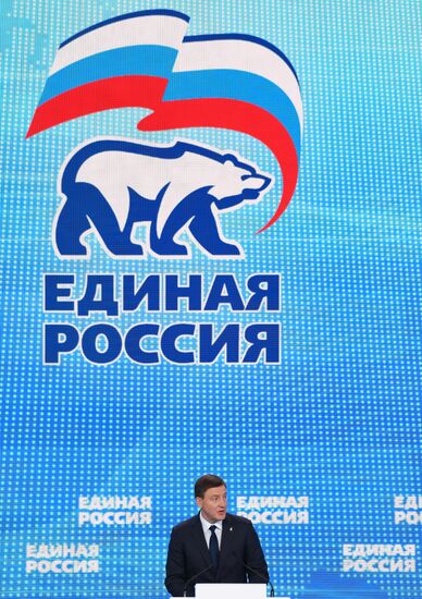 XIX съезд партии "Единая Россия" 