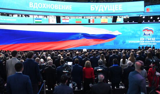 XIX съезд партии "Единая Россия" 