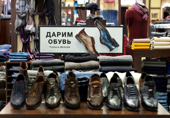 Распродажи в магазинах Москвы