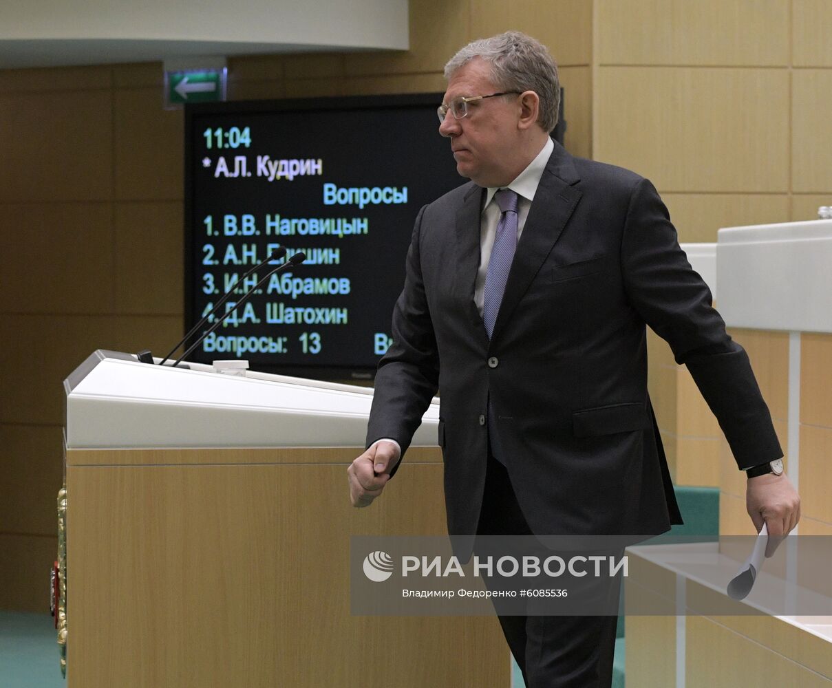 Заседание Совета Федерации РФ 