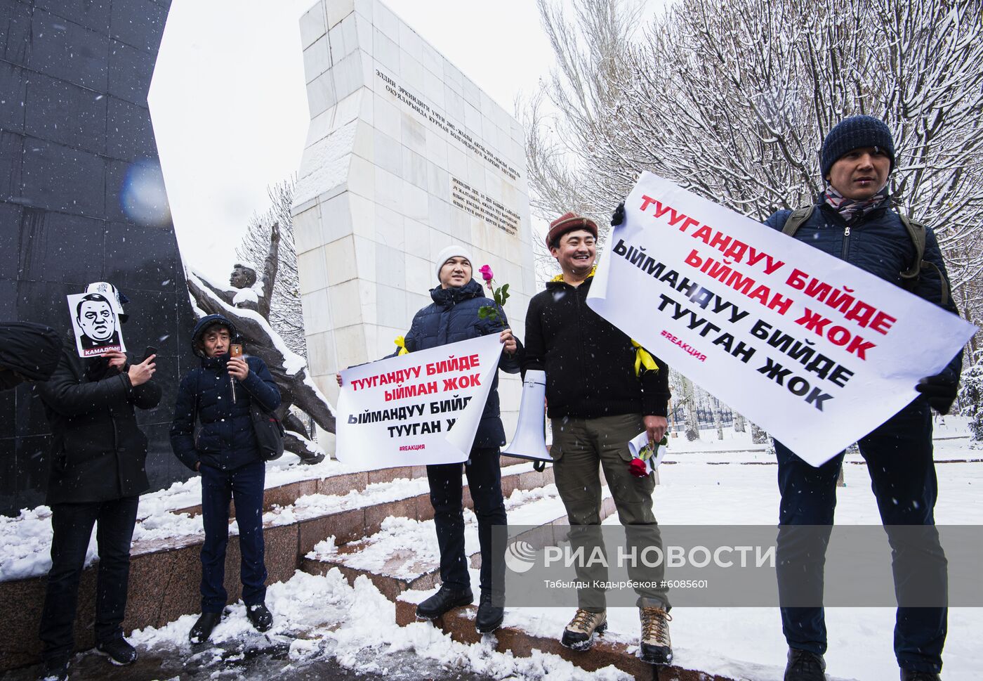 Акция в Бишкеке против коррупции