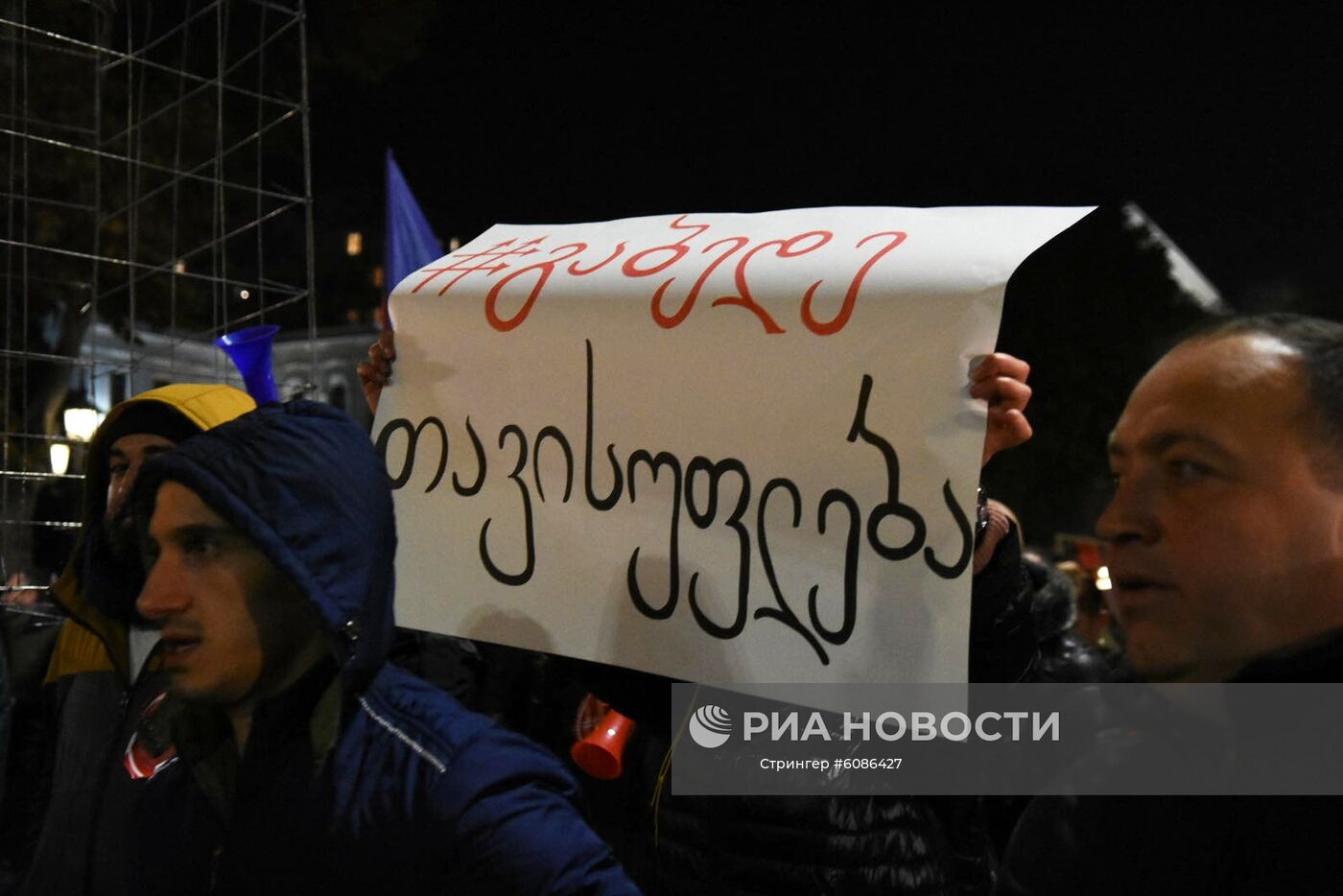 Участники акции протеста в Тбилиси. Акции протеста в Тбилиси начались после того, как парламент Грузии 14 ноября не поддержал идею конституционных изменений, касающихся проведения парламентских выборов в 2020 году по пропорциональной системе с нулевым избирательным барьером. Место: Грузия, Тбилиси. Автор: Стрингер/Sputnik/РИА Новости. Акция протеста в Тбилиси