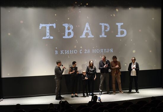 Премьера фильма "Тварь"