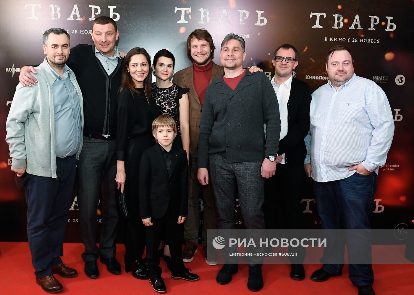 Премьера фильма "Тварь"