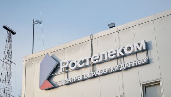 Уральский опорный центр обработки данных