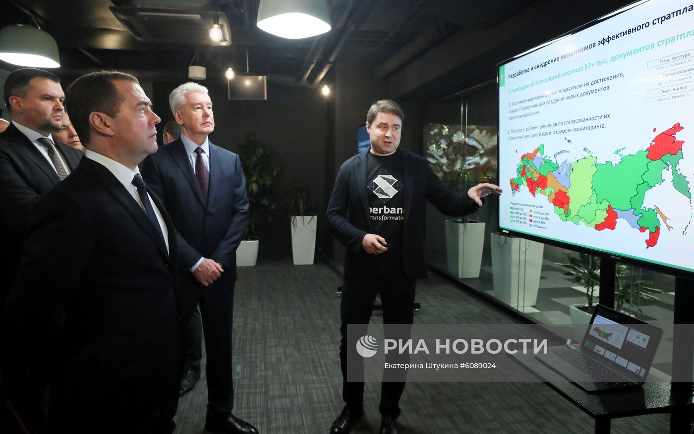 Премьер-министр РФ Д. Медведев посетил ПАО Сбербанк