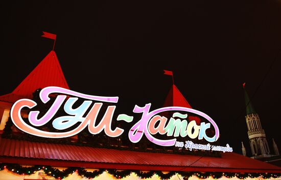 Открытие ГУМ-Катка на Красной площади