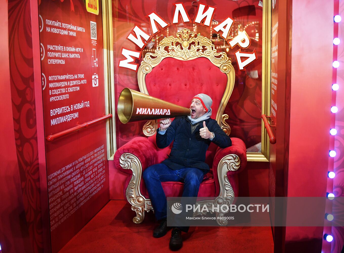 Открытие ГУМ-Катка на Красной площади