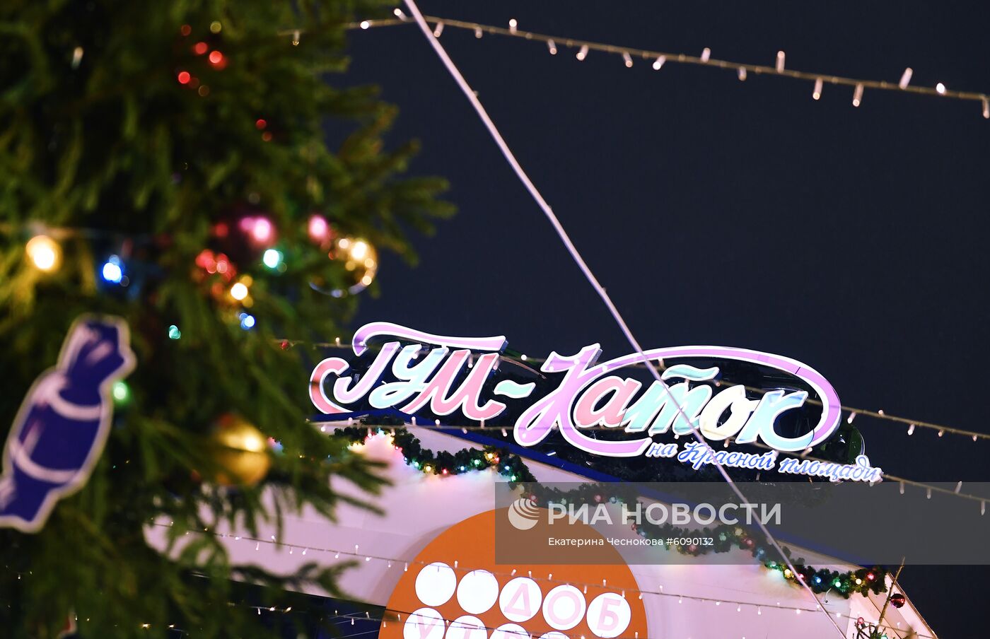 Открытие ГУМ-Катка на Красной площади