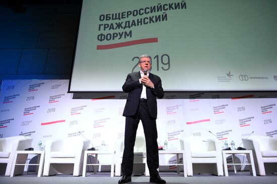 VII Общероссийский гражданский форум "Настоящее будущее"