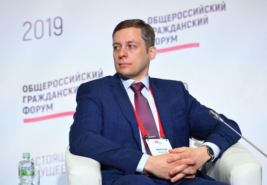 VII Общероссийский гражданский форум "Настоящее будущее"