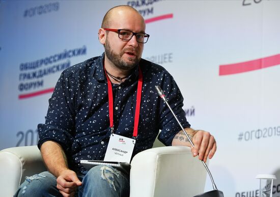 VII Общероссийский гражданский форум "Настоящее будущее"