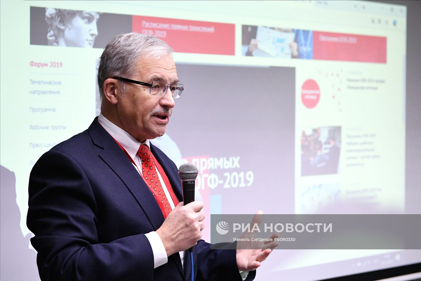 VII Общероссийский гражданский форум "Настоящее будущее"