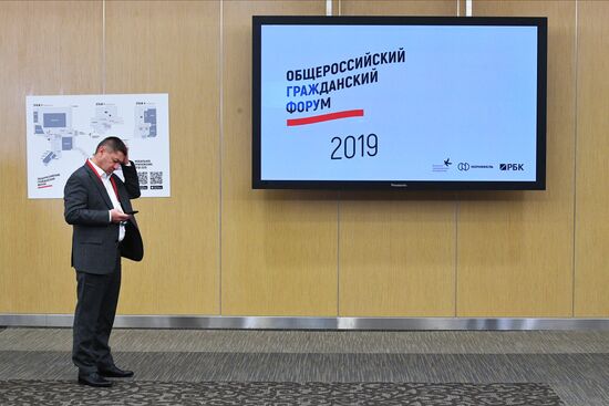 VII Общероссийский гражданский форум "Настоящее будущее"