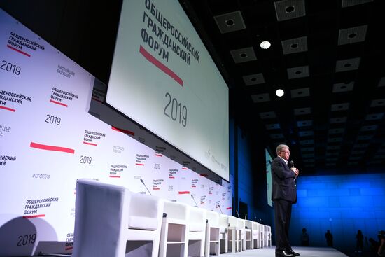 VII Общероссийский гражданский форум "Настоящее будущее"