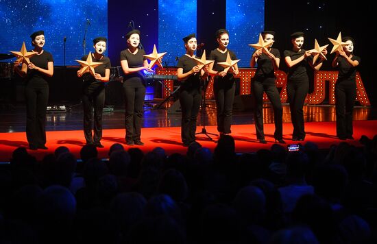 Церемония вручения премии "Звезда Театрала"