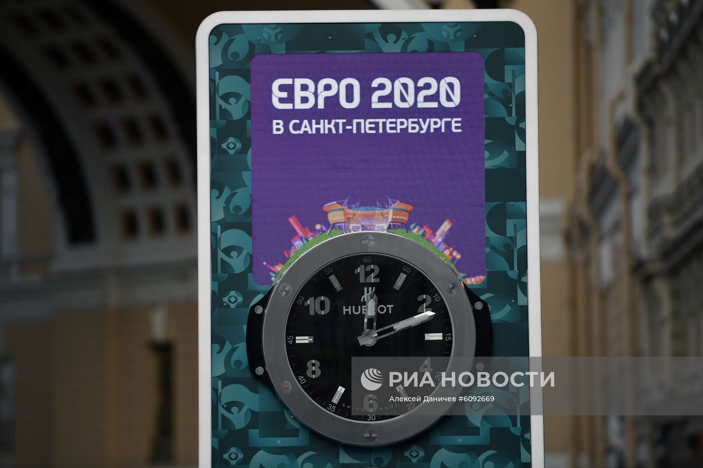 Запуск часов обратного отсчета ЧЕ-2020 в Санкт-Петербурге
