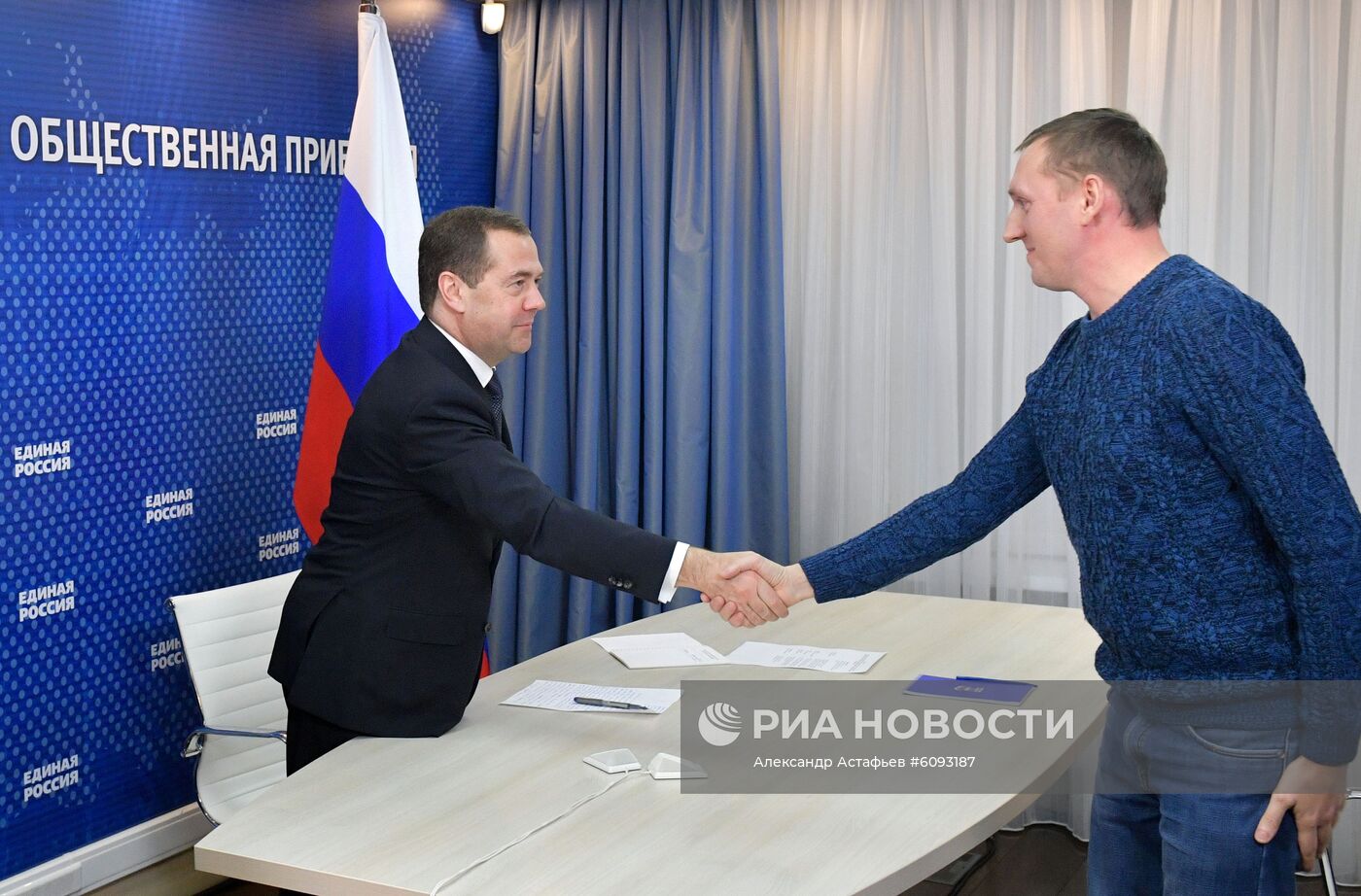Премьер-министр РФ, председатель партии "Единая Россия" Д. Медведев провел прием граждан в приемной партии ЕР в Москве