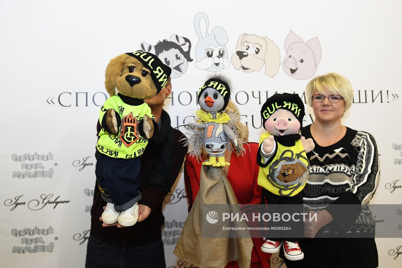 Презентация коллекции одежды "Спокойной ночи, малыши!" от IGOR GULYAEV