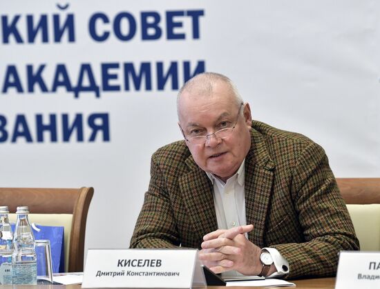 Заседание попечительского совета Российской академии образования