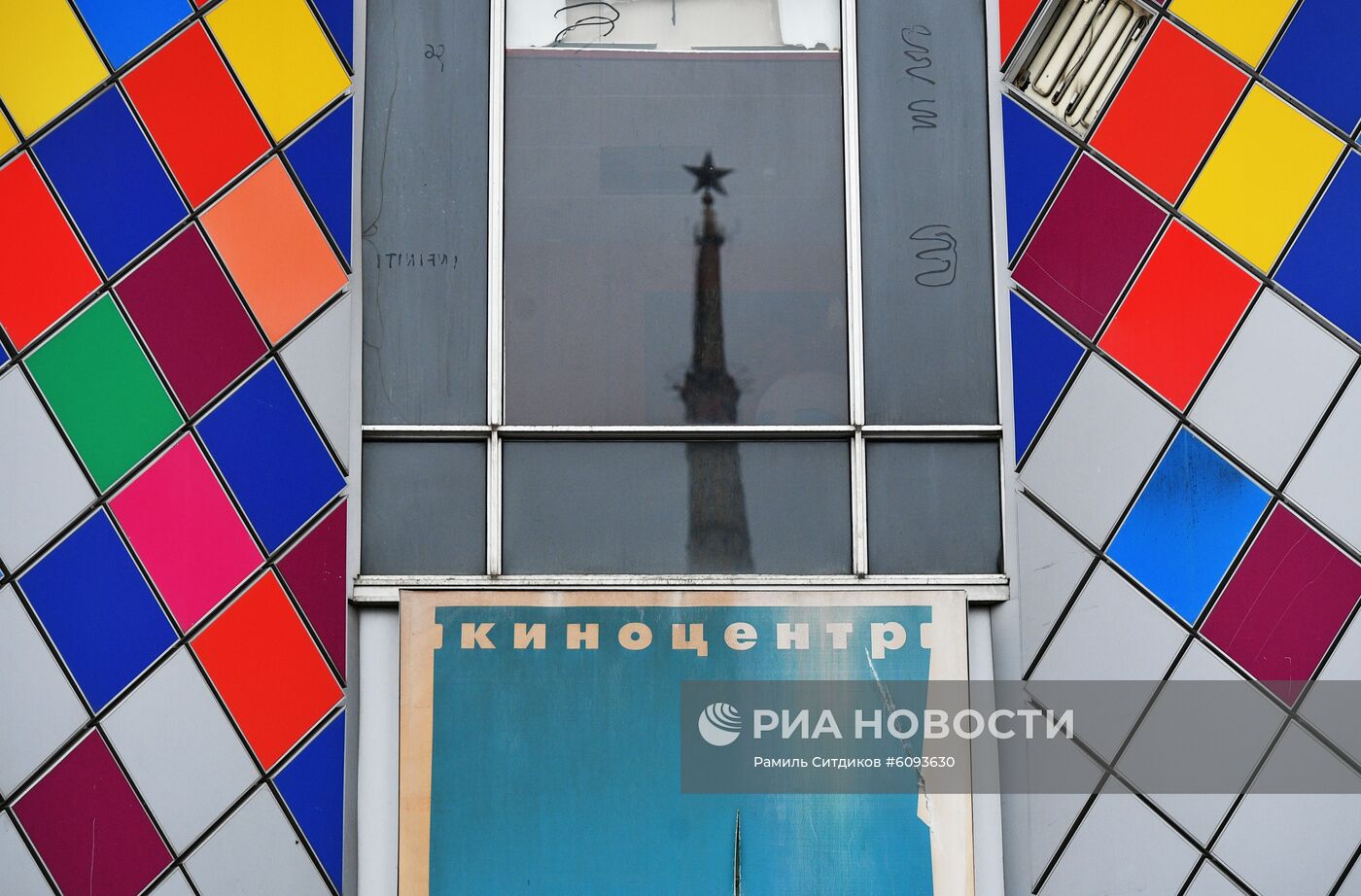 Снос киноцентра "Соловей" на Красной Пресне