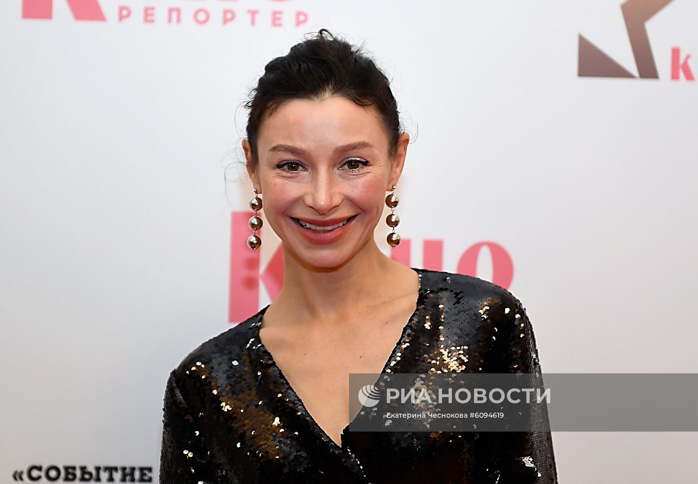 Вручение премии "Событие года" журнала "КиноРепортер"
