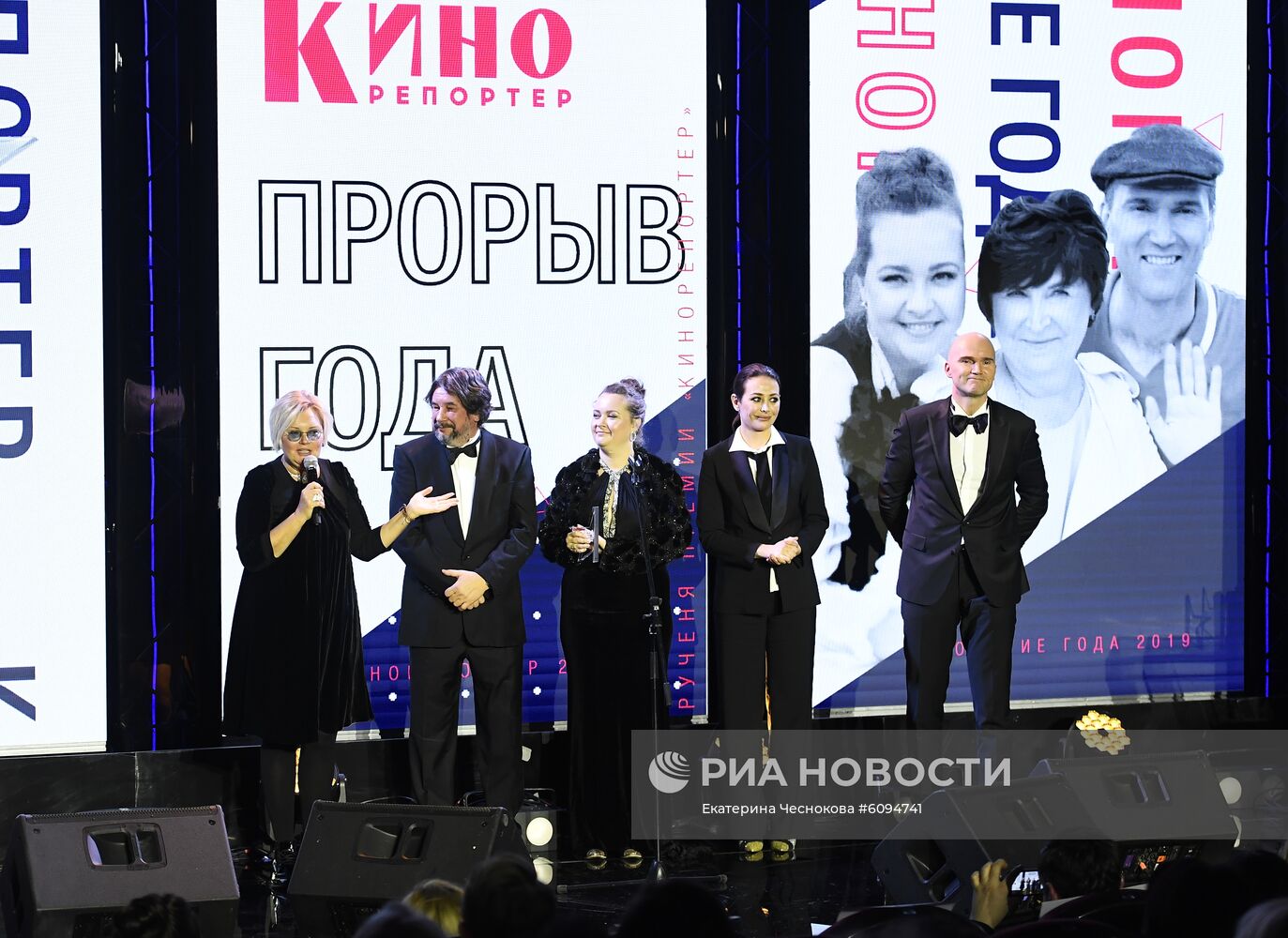 Вручение премии "Событие года" журнала "КиноРепортер"